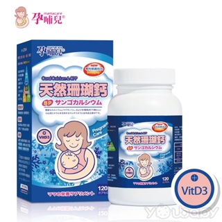 孕哺兒 新一代BP珊瑚鈣+D3 膠囊300粒