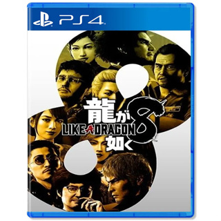 【地下街軟體世界】PS4 人中之龍 8《中文版》