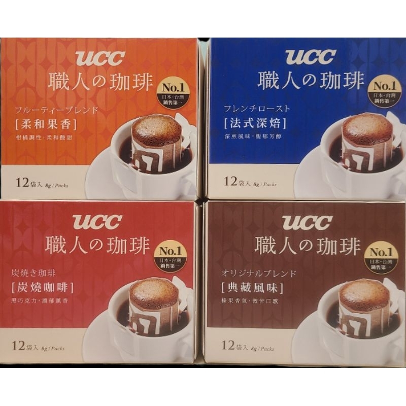 下殺 UCC 職人咖啡 法式深焙 炭燒 典藏風味 濾掛式咖啡 8g 12入