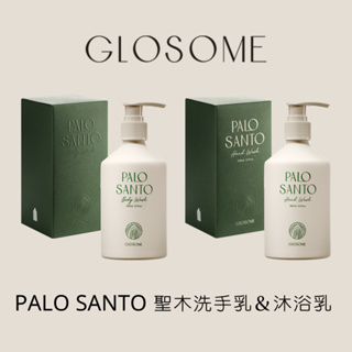 【現貨】GLOSOME 聖木洗手乳 聖木沐浴乳 禮盒組 300ml Palo Santo 肌膚清潔 韓國製造 森源選品