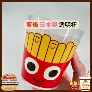 日本帶回 現貨 BURGER CONX Skater 薯條弟水杯 日本製 薯條弟 漱口杯 透明杯 馬克杯 杯子【冠頭日貨
