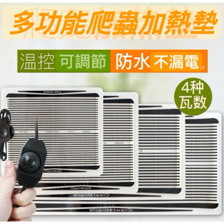 【臥水族】爬蟲 角蛙 蜥蜴 蛇 蜘蛛 烏龜 加熱墊帶溫控魚缸寵物刺蝟陸龜烏龜守宮蜘蛛加溫墊
