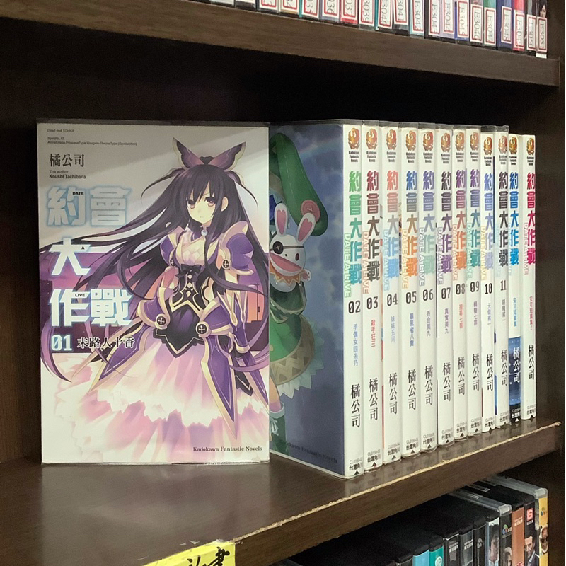 單本區 無章釘 約會大作戰 DATE A LIVE 1-11連載中+安可短篇集1-2連載中 橘公司+つなこ 首刷書腰【霸氣貓漫畫小說旗艦店】【現貨】【珈】