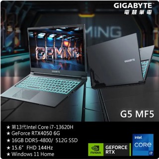 技嘉 G5 MF5 電競筆電(i7-13620H/RTX4050 6G/144Hz/16G/512G SSD/Win11