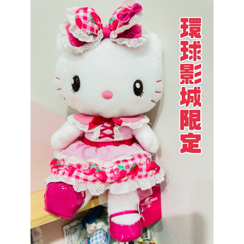 日本 凱蒂貓 現貨 環球影城 USJ 格子 草莓粉紅 洋裝玩偶 kitty絨毛娃娃 正版 三麗鷗