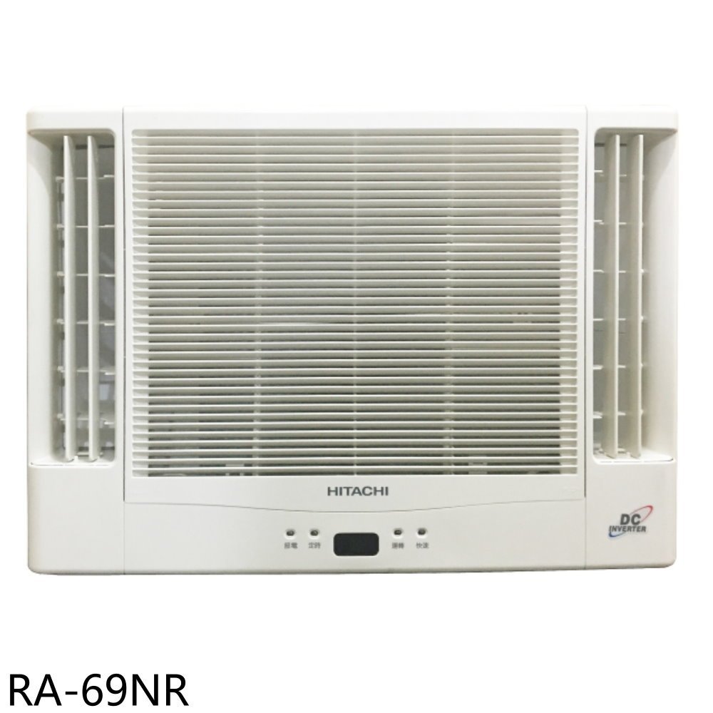 日立江森【RA-69NR】變頻冷暖窗型冷氣(含標準安裝) 歡迎議價