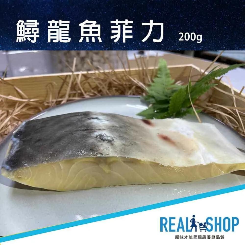 加購-鱘龍魚菲力【真食材本舖・RealShop｜海鮮】高蛋白質  口感細緻 滋味鮮甜 宜蘭在地高山泉水養殖