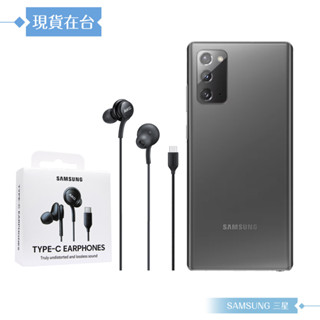 Samsung 臺灣正原廠盒裝 EO-IC100 / AKG Type C 耳機【支援Note/S系列】