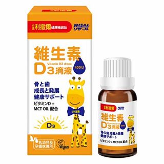 RISAL 小兒利撒爾 維生素D3滴液(15ml／瓶) 全素可食【小三美日】空運禁送 DS018611