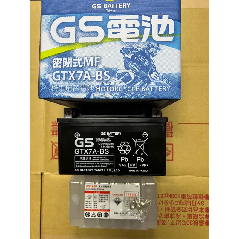機車電池 GTX7A GT7B GS 統力 杰士 勁戰 山葉 光陽 三陽 GTX5L 7號 電池 GTX9 雷霆 10號