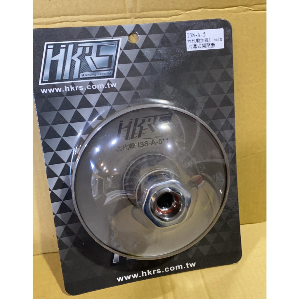 【葳葳精品】HKRS。開閉盤總成 適用 六代勁戰  開閉盤+底座