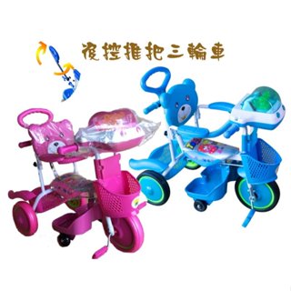 企鵝寶貝 可推可控方向熊熊三輪車 可後控幼兒三輪車 加棚遮陽兒童三輪車 加篷遮陽音樂三輪車 臺灣製