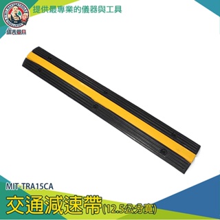儀表量具 線槽減速帶 橡膠PVC 電纜保護槽 壓線板 室內 戶外 地面線槽 橡膠蓋線板 TRA15CA 減速帶 緩衝墊