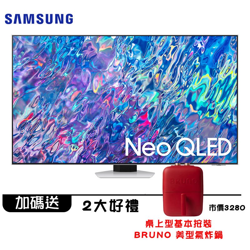 Samsung 三星 QA55QN85BAWXZW 電視 55吋 QLED 4K 量子電視