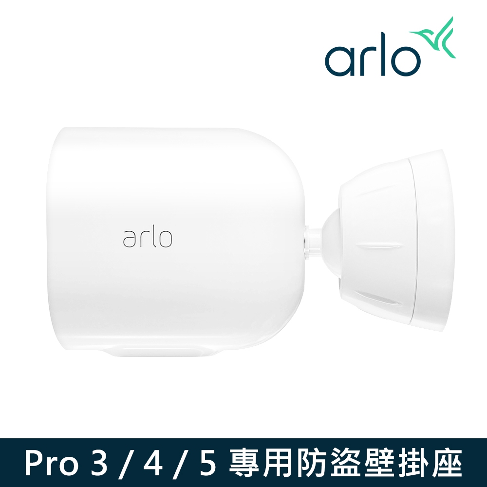 Arlo Pro 3/ Pro 4 / Pro 5 專用防盜壁掛  VMA5100