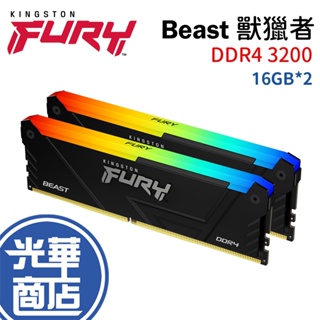 Kingston 金士頓 Beast 獸獵者 RGB DDR4 3200 16G*2 KF432C16BB2AK2/32