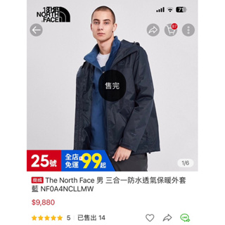 The North Face 男 三合一防水透氣保暖外套 藍 NF0A4NCLLMW