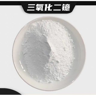 三氧化二鐿 氧化鐿 Ytterbium(III) oxide 50g 100g 250g Yb2O3 稀土粉末