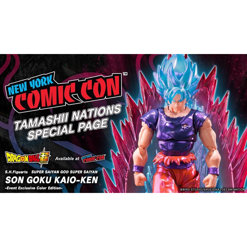 全新 現貨 NYCC 限定 魂商店 七龍珠 shf 超藍 孫悟空 卡卡羅特 界王拳 超級賽亞人