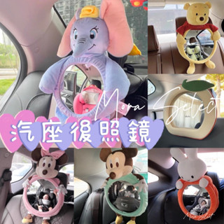 現貨+預購♥汽座後照鏡 寶寶後照鏡 安全座椅後照鏡 寶寶觀察鏡 汽車後視鏡 汽車後照鏡 車用後照鏡