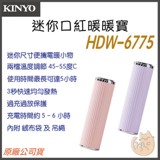 《 solac⭐聖誕 交換禮物》SWL-I03 星寵 充電式暖暖包 暖暖蛋 暖暖包 保暖