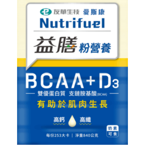 愛斯康益膳粉營養 BCAA + D3 香草口味 840g/罐