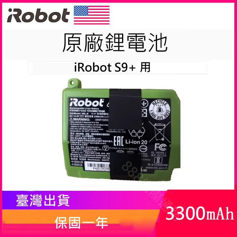 iRobot Roomba S9 S9+ 原廠 鋰電池  掃地機器人 鋰電 3300mAh ABL-B
