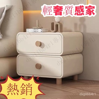 【免運】奶油風創意床頭櫃替代現代簡約實木小型2022網紅輕奢高級感床邊櫃