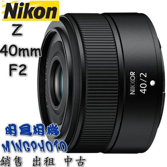 尼康 Nikon 尼康爾 NIKKOR Z 40mm F2 鏡頭 定焦 街拍 人物