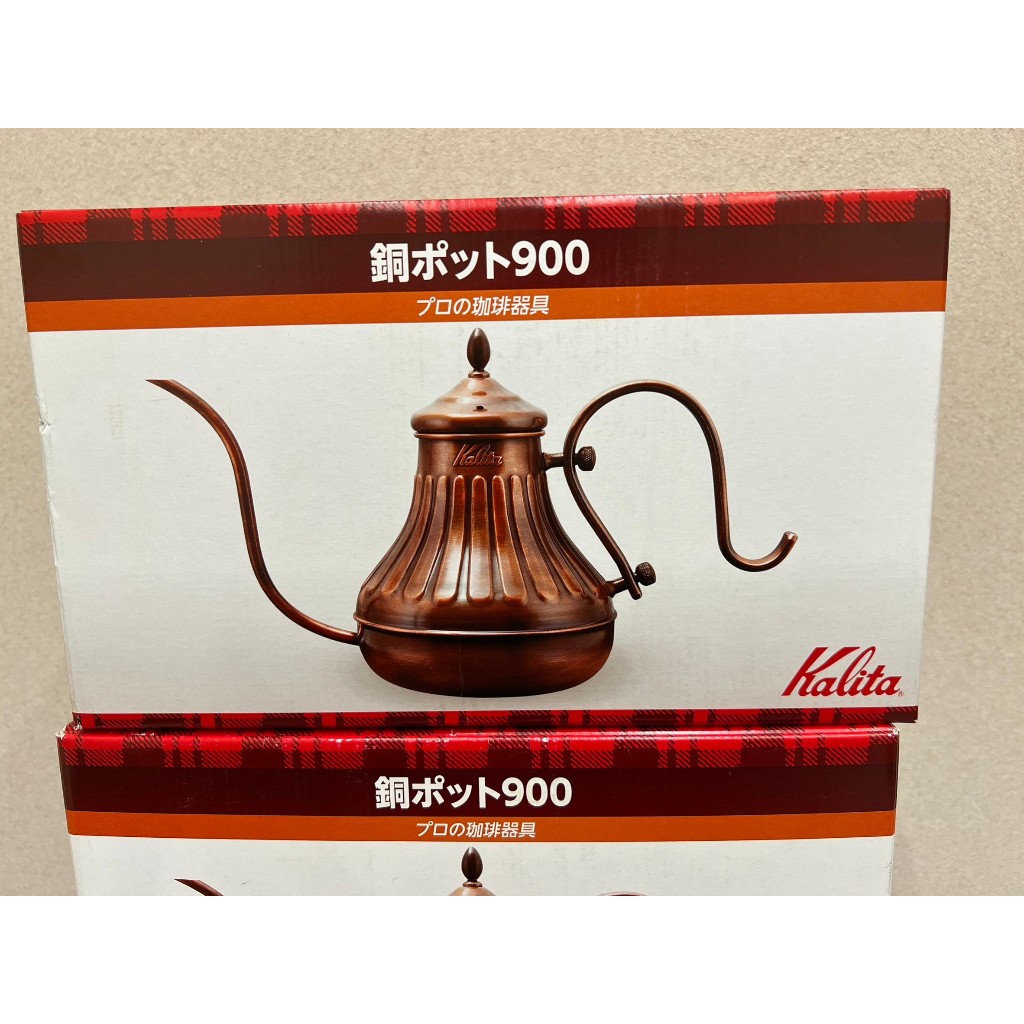 日本製 Kalita 900 CC 手沖壺 銅壺 宮廷壺 浮雕 細口壺  手沖宮廷壺 瑕疵品