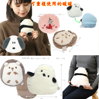 現貨💖日本 Swannel 暖手包 可重複使用暖暖包 口袋暖暖包 微波加熱 保暖抱枕 保暖靠枕 暖暖包 暖手寶