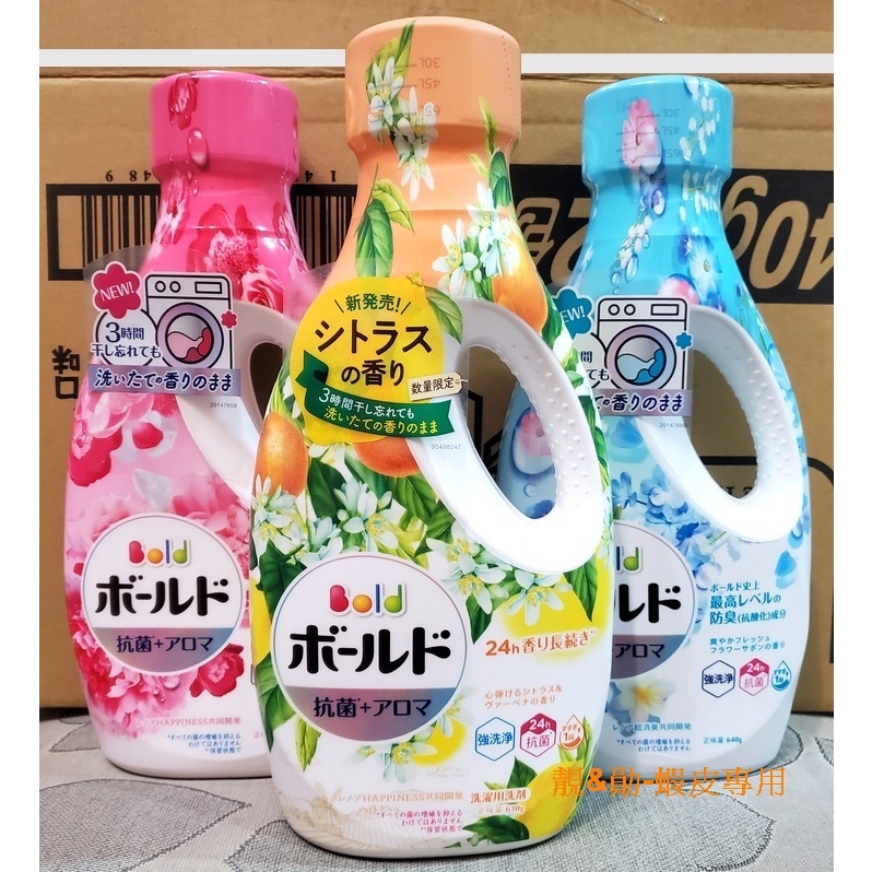 【現貨】日本 寶僑 P&amp;G ARIEL 超濃縮 深層抗菌 洗衣精 全新花香系列
