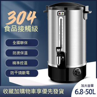 訂金【精選】🔥電熱燒水桶 商用 大容量開水桶 雙層不銹鋼奶茶保溫桶 自動加熱開水機 熱水壺 保溫桶