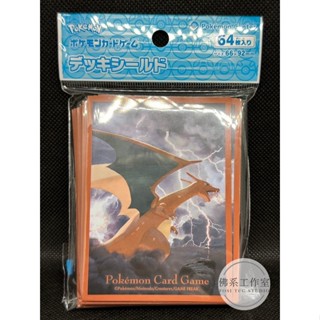 萬卡坊 / 寶可夢 PTCG 日版 噴火龍 飛翔噴火龍 噴火龍對決烈空坐 第二層 卡套 64張 全新未拆封