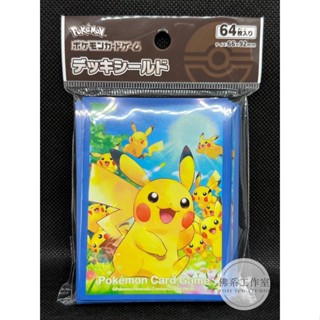 萬卡坊 / 寶可夢 PTCG 日版 皮卡丘 皮卡丘之夏 皮卡丘大集合 第二層 卡套 64張 全新未拆封