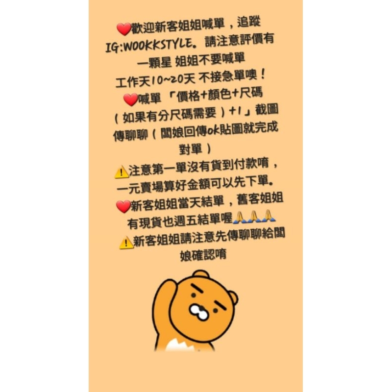 韓國KKSTYLE直播自助1元下單區