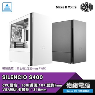 Cooler Master 酷碼 SILENCIO S400 電腦機殼 CPU最高167mm(鐵側) 顯卡最長319mm