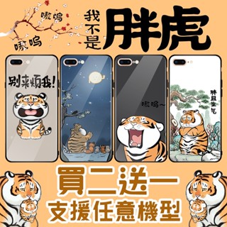 猛虎下山手機殼 適用全品牌iPhone16 三星M33 OPPO vivo v5 pixel10 ASUS HTC 小米