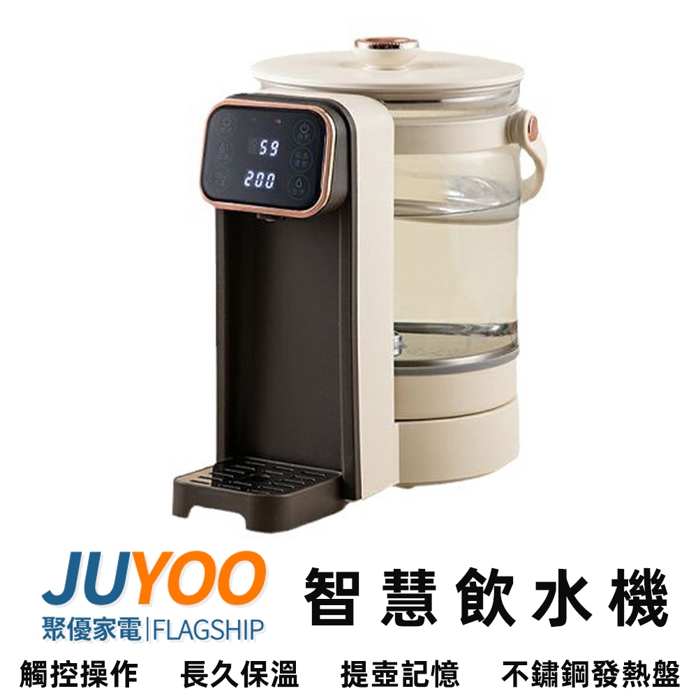 【JUYOO聚優】110V飲水機 即熱飲水機 迷你智能瞬熱飲水機 熱水機 瞬熱熱水器 LED觸控面板