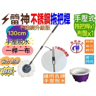 可超取可免運運卷】適用好神拖 》 矮胖迷你脫水桶1中布組臺灣製造》耐用3年保》美神拖把組 加長桿子手壓式旋轉拖把組雙動力