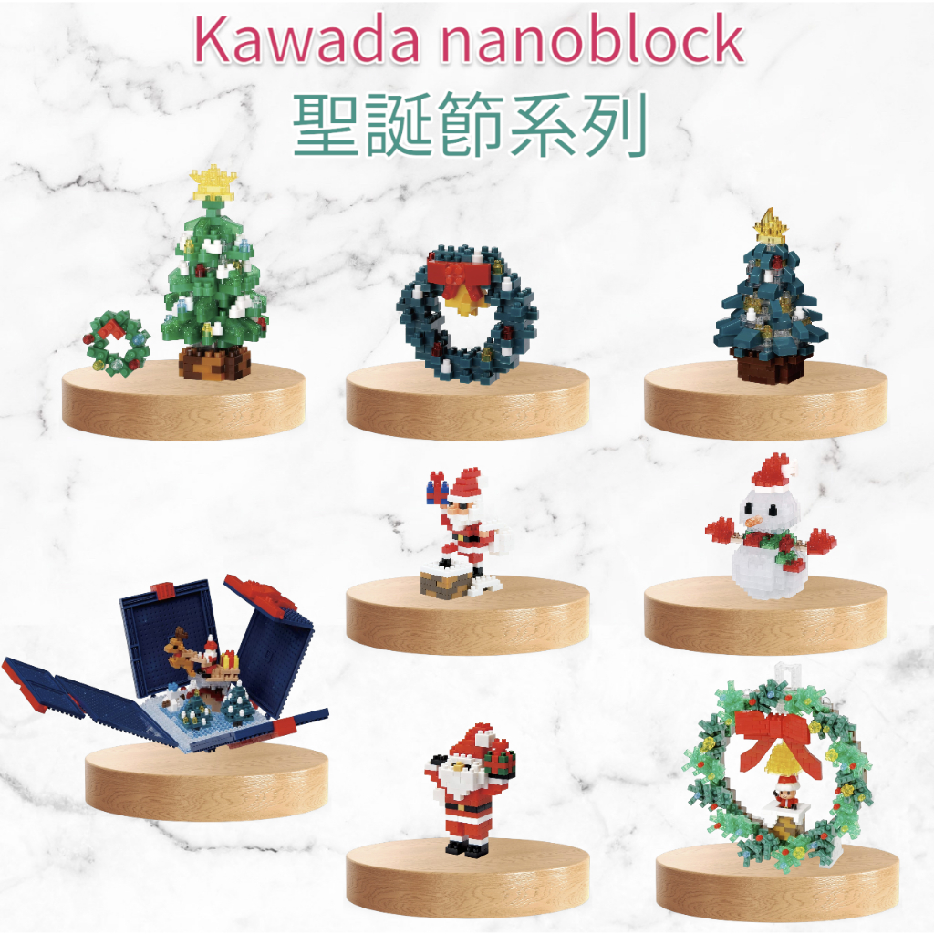 預購 日本 nanoblock Kawada 河田積木 積木 聖誕樹 聖誕節 NBH_203 NBH-203 交換禮物