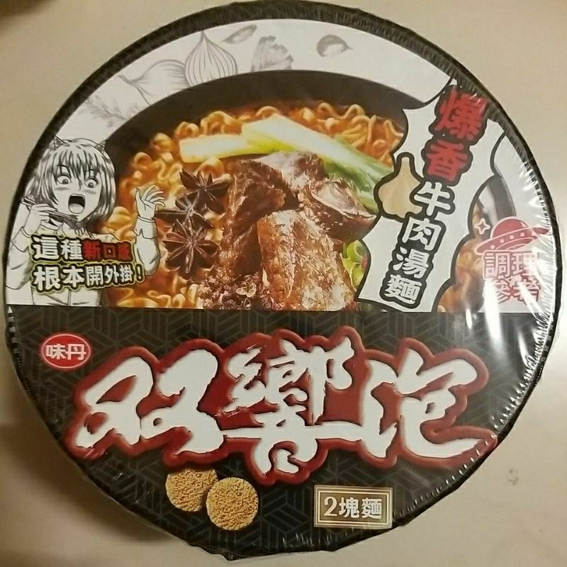 我最便宜 【 味丹 】雙響泡爆香牛肉湯麵 109 公克