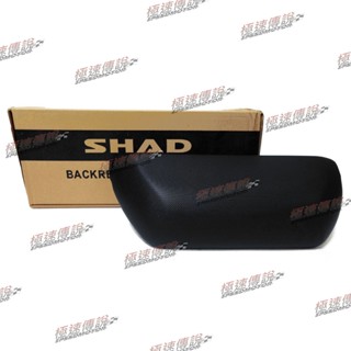 [極速傳說] SHAD 原廠正品 SH39 行李箱專用後靠背