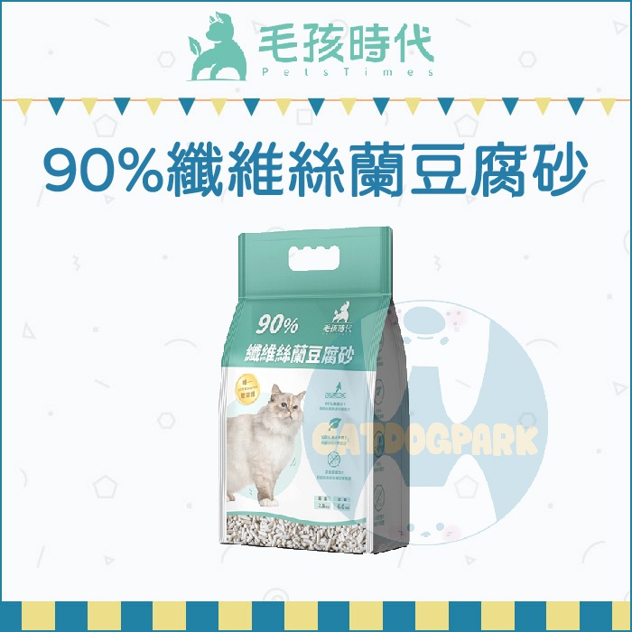 毛孩時代：90%纖維絲蘭豆腐砂 6L 豆腐砂 豆腐貓砂 凝結貓砂 貓砂(單包)