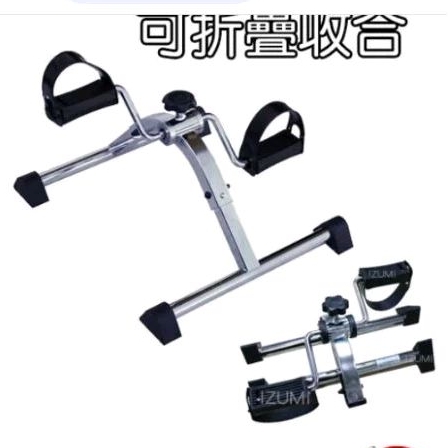 手球訓練器 手足健身車 運動腳踏器 可折疊 可調壓力 台灣製造 二手