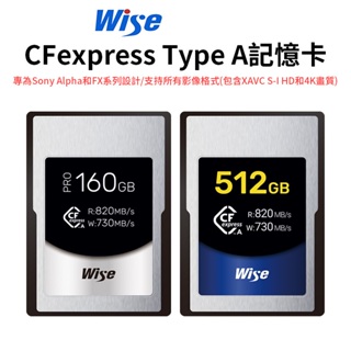 【Wise】CFexpress Type A記憶卡 512G/PRO 160G CFX-A 4K 適用Sony FX