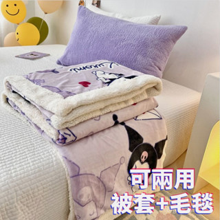 庫洛米被子 被子 毛毯 毯子 三麗鷗 美樂蒂 多功能拉鏈羊羔絨 卡通加厚毛毯 兒童被套蓋毯 辦公室休閒毯子 庫洛米的東西