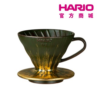 【HARIO】V60懷汝流蘇01金濾杯 VDCK-01-RSG 臺灣獨有商品【HARIO官方商城】