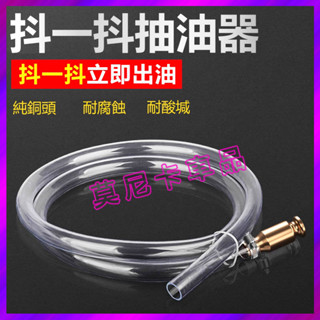 汽車自抽油抽水神器 手動抽油器 機車吸油管 抽水管 汽車用抽油管 車載自吸油抽軟管 自動抽水 汽車抽油管 手動抽油