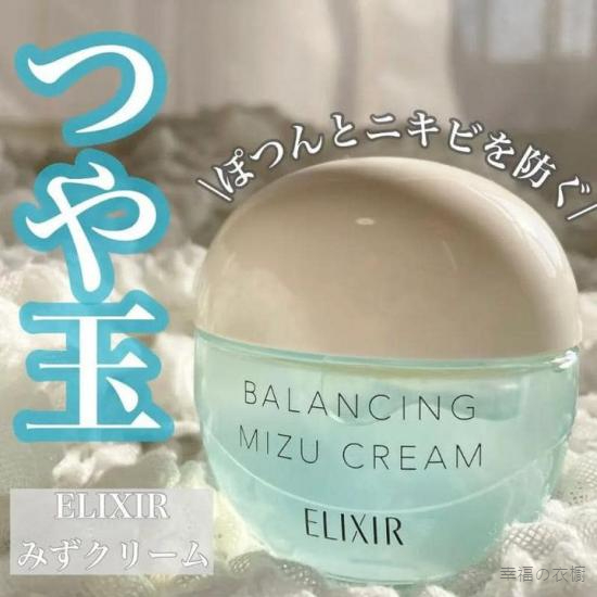 🌸幸福の衣櫥🌸日本 資生堂 ELIXIR Balancing 水油平衡美白水霧霜
